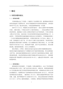 新鲜蔬菜的库存成本管理