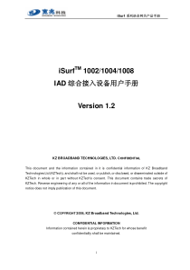 iSurf100210041008IAD综合接入设备用