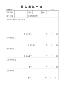 jd机电设备工程部