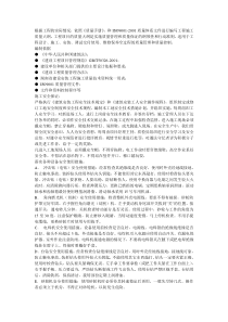 电气要点