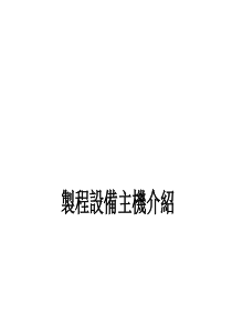 PVDCVD设备