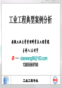 第1章_钢厂备件安全库存分析