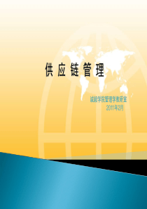 第5章仓储管理与库存控制