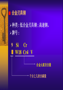 机械工程材料成型及工艺15