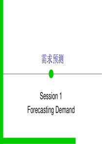 需求预测美国生产和库存管理协会