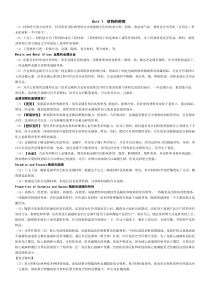 机械工程英语翻译