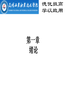 电气设备故障诊断技术