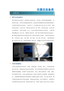 化学工艺设备及软件