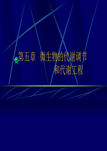 四培养基与设备灭菌