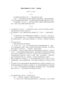 国际会计准则第16号不动产厂房和设备