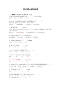 基站主设备---华为