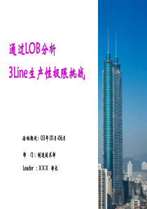 多设备生产效率提高案例