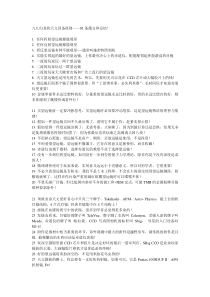 天文设备原则