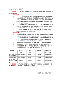 小型红薯粉条粉丝加工设备