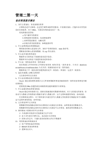Oracle课件
