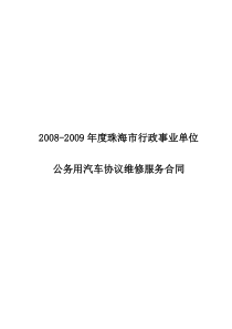 珠海市人民警察学校校园网系统、金海岸中学网络设备
