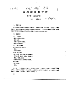 章查设备评