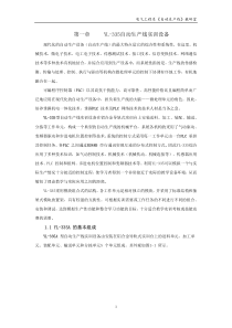 第一章YL-335自动生产线实训设备