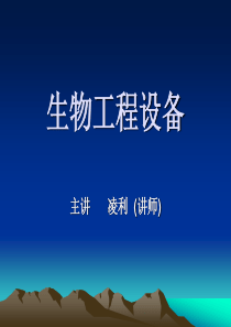 第五章干燥设备