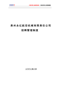 机械有限责任公司度(1)
