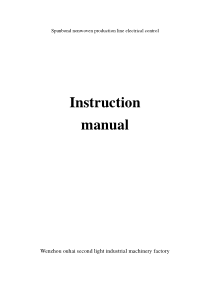 纺粘无纺布设备英文说明书spunbondelectricmanual