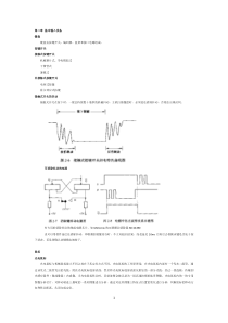 计算机外部设备考试重点归纳