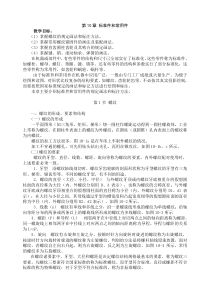 机械标准件4124430532