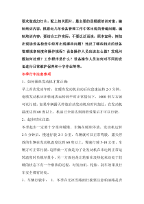 设备操作培训