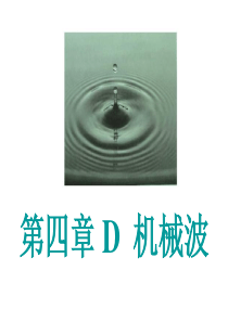 机械波定义Page