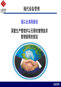 设备管理(其它)