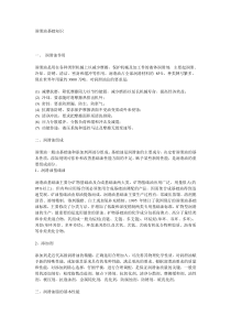 机械润滑油的分类