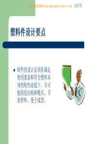 设备维护保养新传