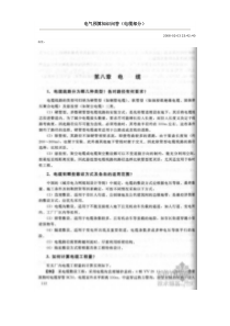 电气预算知识问答电缆部分