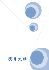 锐捷设备校园网规划设计与设备搭建