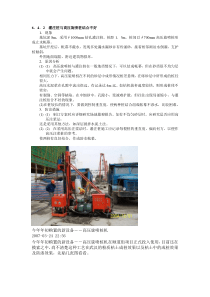 高压旋喷桩设备、报价、方案