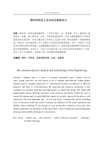 机械毕业设计