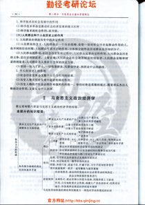 机械精度基础（美）维恩R穆尔英文版（1-2）(1)