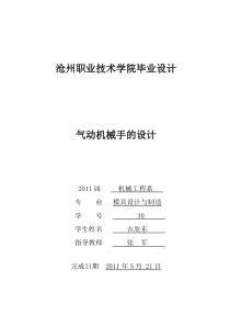机械系精品论文