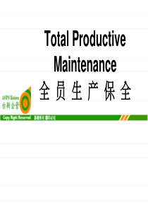 9 ANPS 全员生产保全 (简体字)