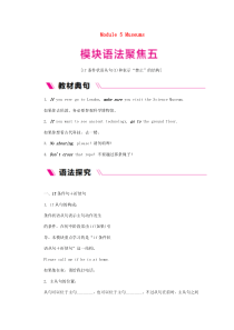 九年级英语Module5Museums语法聚焦五练习(新版)外研版