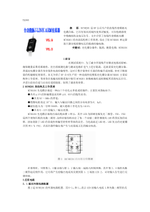 HCNR201是HP公司生产的高线性度模拟光电耦合器-电