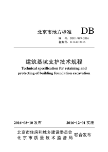 LECTURE4生产者理论(平狄克,微观经济学-厦门大学,王