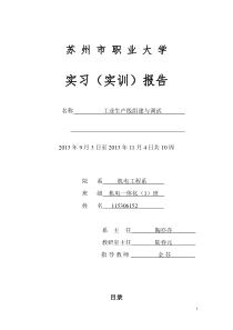 MPS自动生产线简介