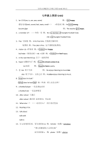 苏教版七上英语Unit2知识点