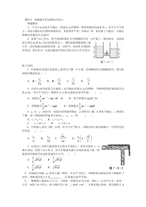 机械能守恒定律的应用(1)