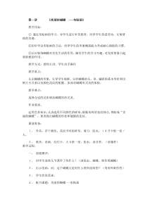 布贴画教案