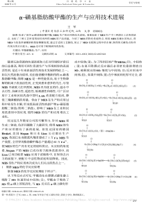 高级生产管理培训讲义