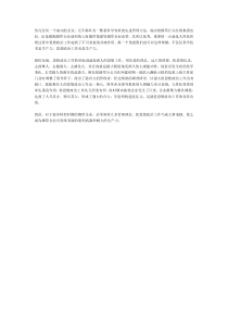 “思想政治工作”也是生产力