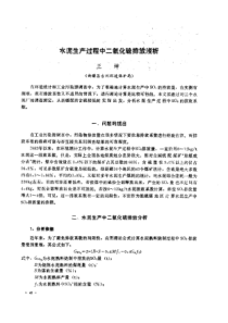 【工业污染】水泥生产过程中二氢化硫徘放浅析