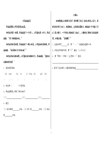 小学二年级语文课外阅读题专项训练题库
